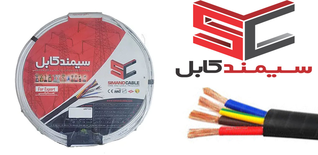 نمایندگی فروش کابل سیمند ابهر