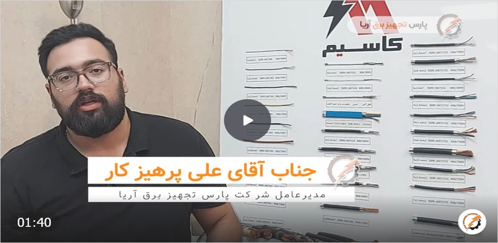 تفاوت کابل فشار قوی و ضعیف قیمت روز